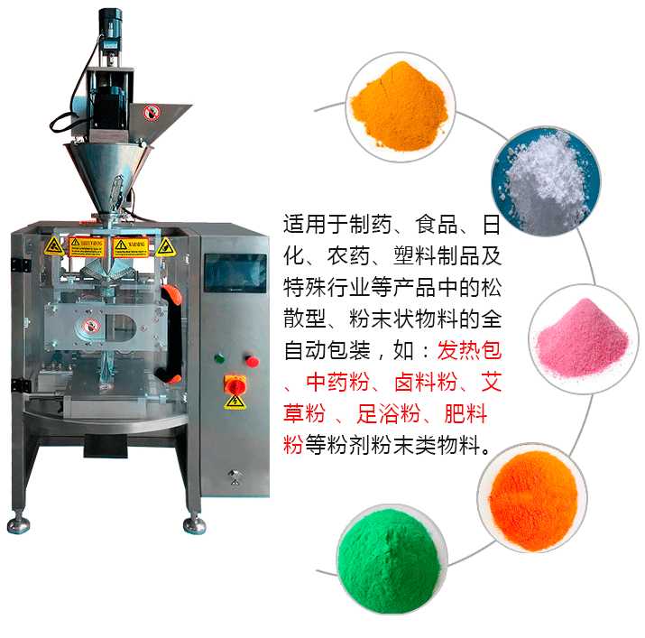 ZK-CS420F全自动超声波无纺布粉剂包装机