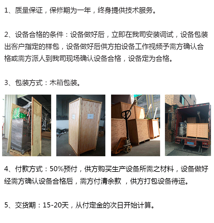 ZK-60Y全自动液体膏料包装机