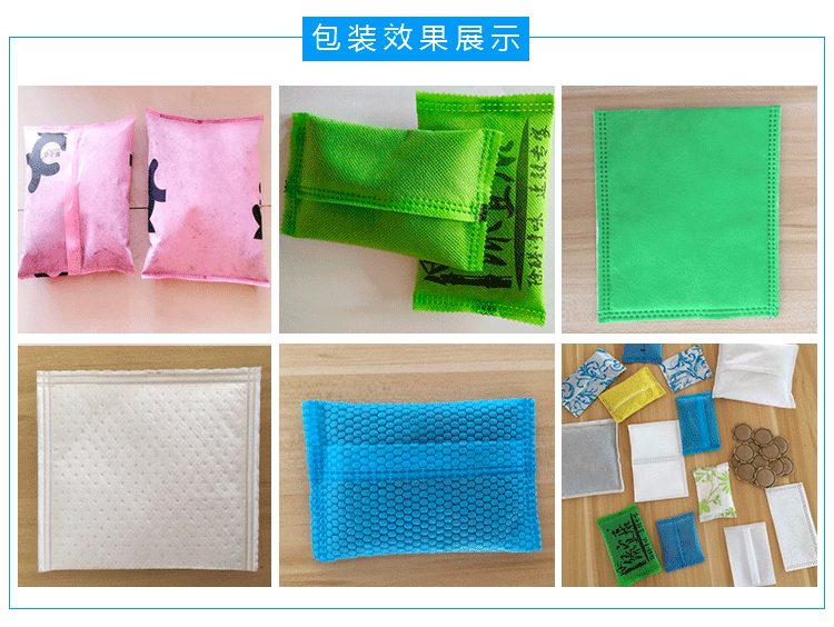 小型全自動(dòng)粉劑超聲波無紡布包裝機(jī)