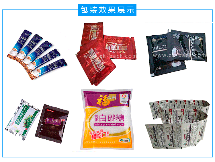 全自动颗粒包装机小型食品颗粒包装机