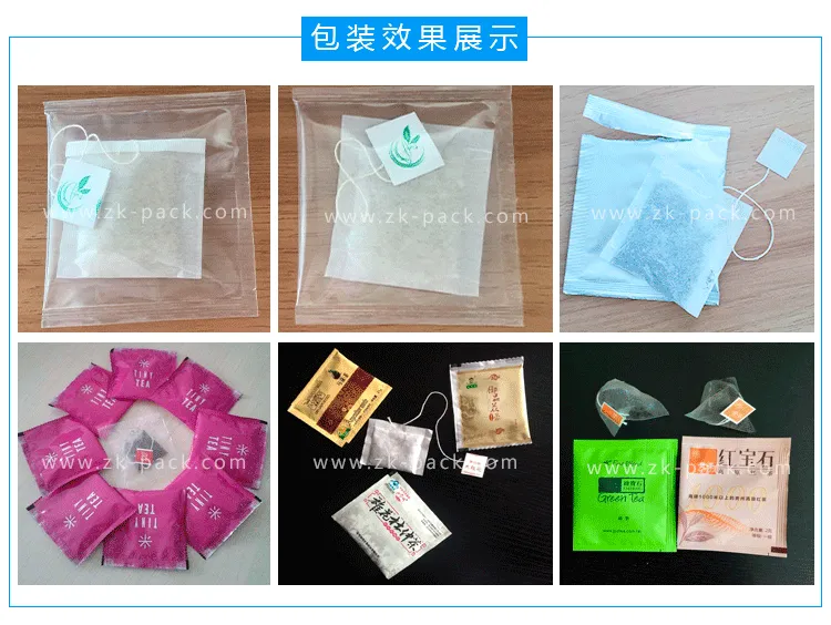 袋泡茶内外袋包装机