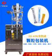 官宣！背封白糖包装机全自动颗粒包装机