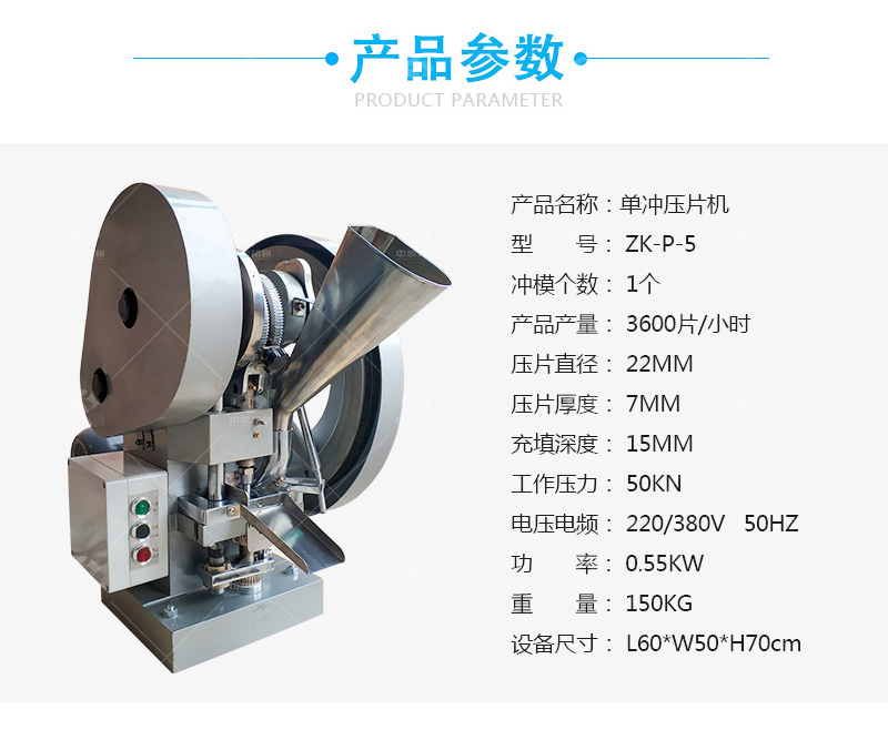 糖片单冲压片机 奶片小型压片机设备