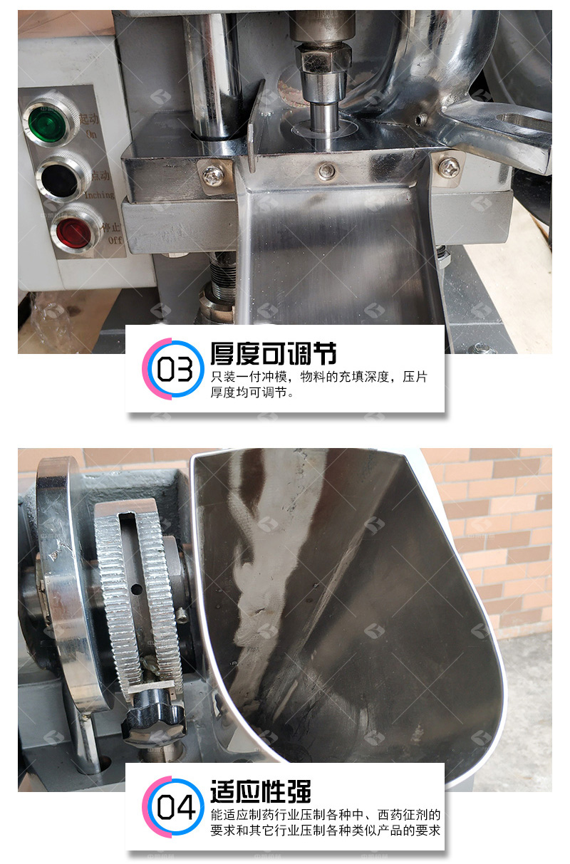 糖片单冲压片机 奶片小型压片机设备