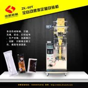 寻找适合自己的全自动酱料包装机
