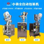 全自动液体包装机助力企业节约成本、减少浪费