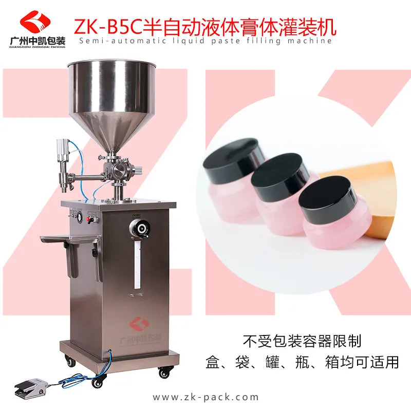 膏体灌装机