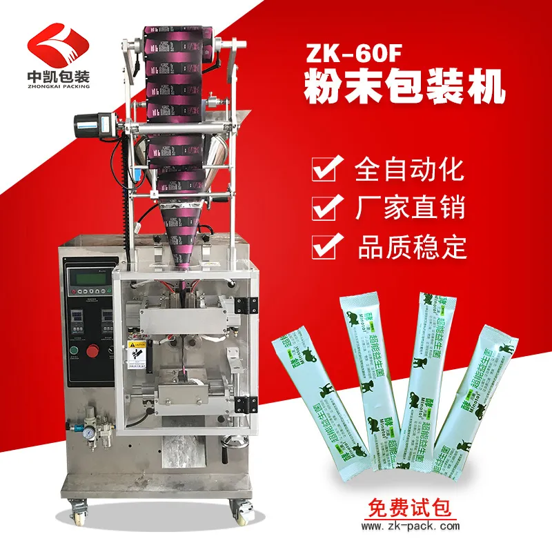 ZK-60F全自动粉剂包装机
