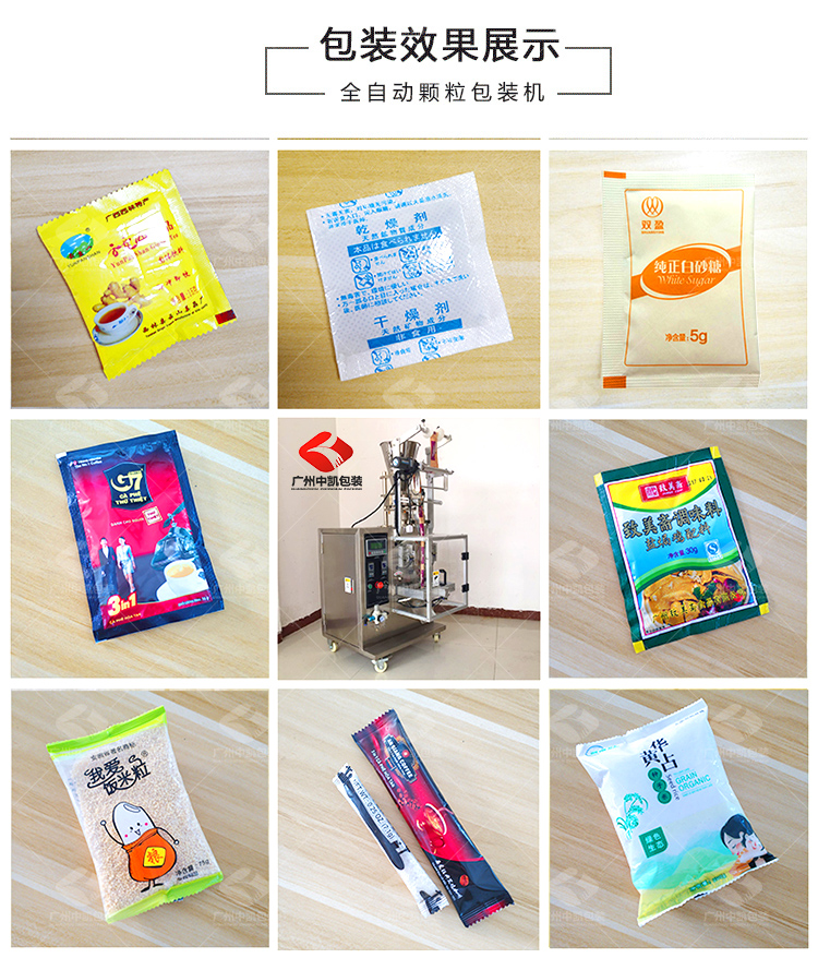 ZK-60K全自动颗粒包装机 颗粒自动包装机