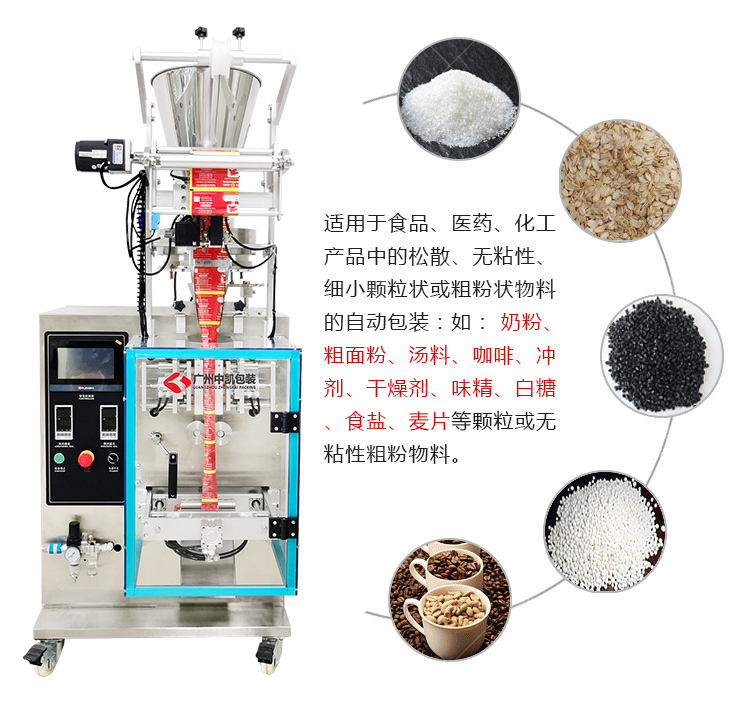 ZK-60K全自动颗粒包装机 颗粒自动包装机