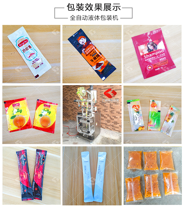 ZK-60Y全自动液体膏料包装机