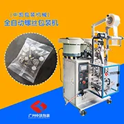 螺丝包装机的组成您了解吗