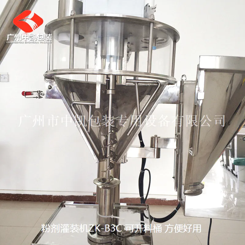 可开式粉末灌装机料桶