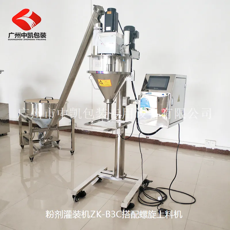五香粉粉剂灌装机