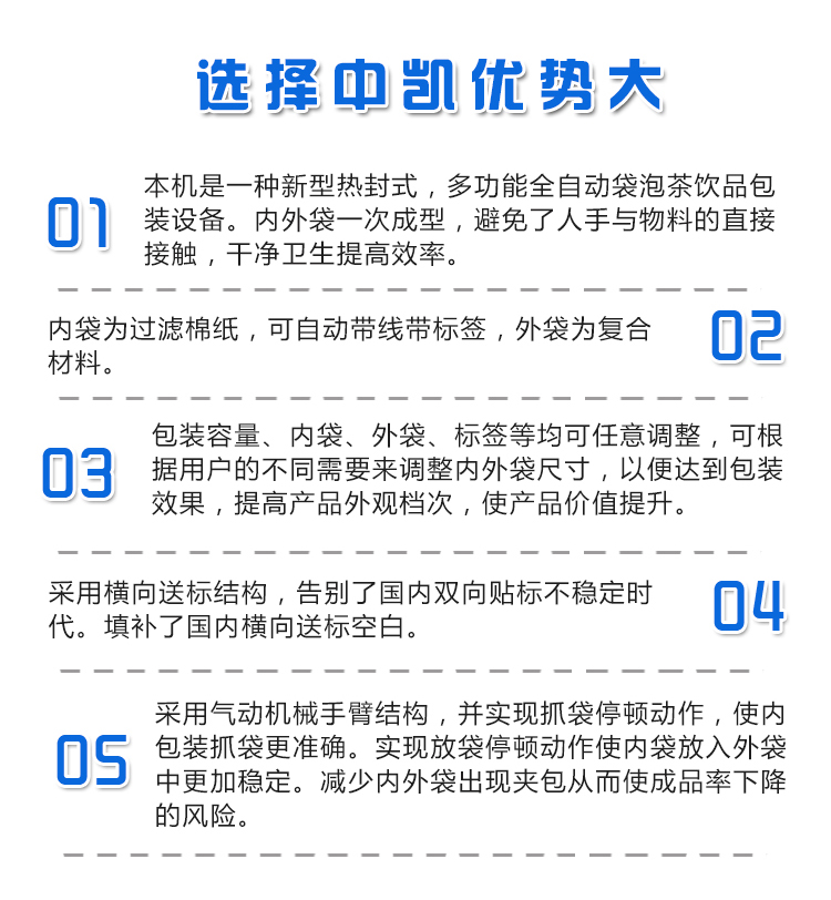 ZK-T20全自动茶叶袋泡茶内外袋包装机