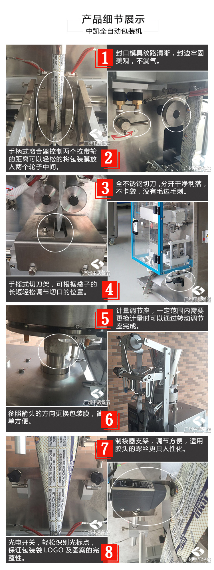 ZK-60Y全自动液体膏料包装机