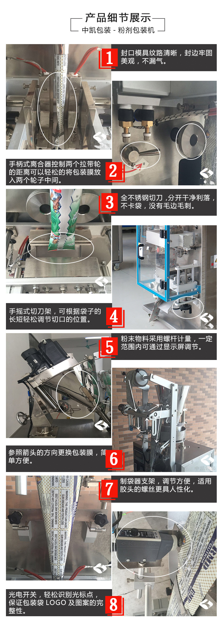 ZK-60F全自动粉剂粉末粉料包装机