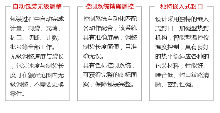 ZK-60K全自动颗粒包装机 颗粒自动包装机
