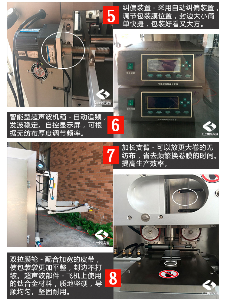 ZK-CS420F全自动超声波无纺布粉剂包装机