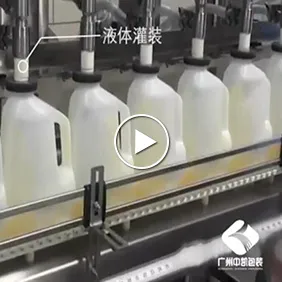 水平式润滑油液体灌装生产线