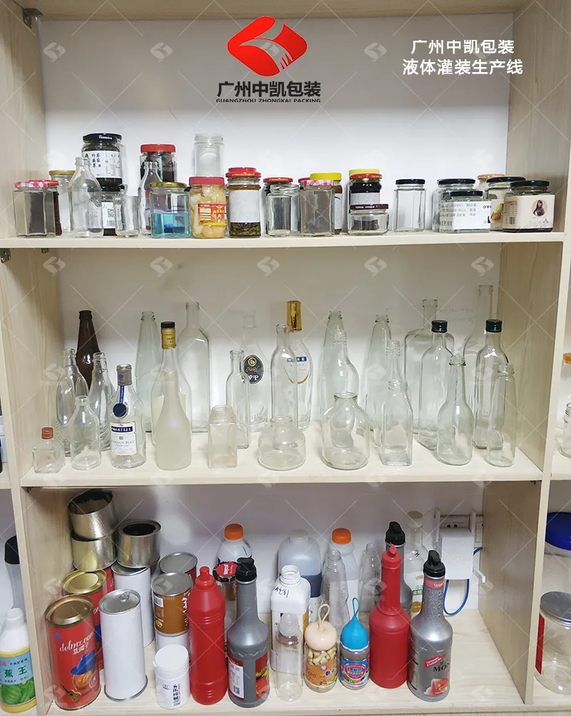 水平式液体灌装流水线样品