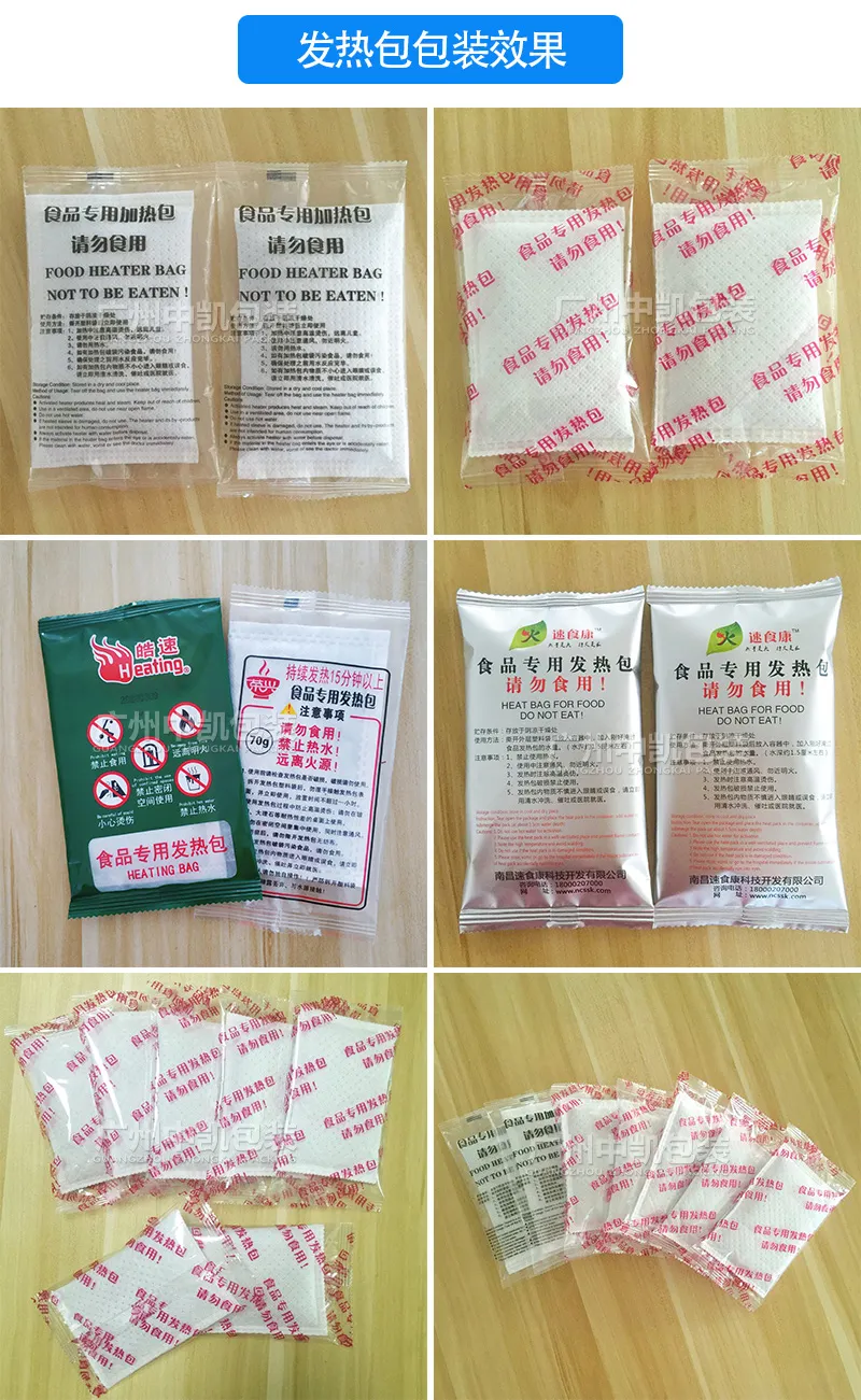 发热包包装机