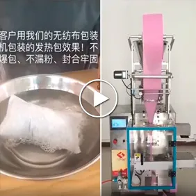 发热包包装机 三边封无纺布粉剂包装机