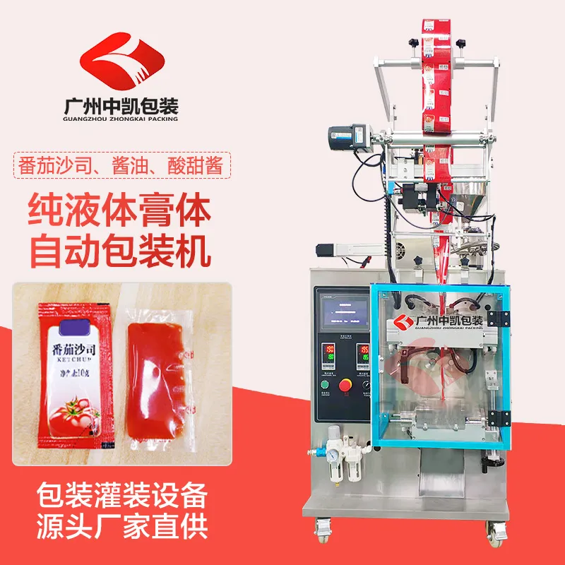 纯液体膏体自动包装机.jpg