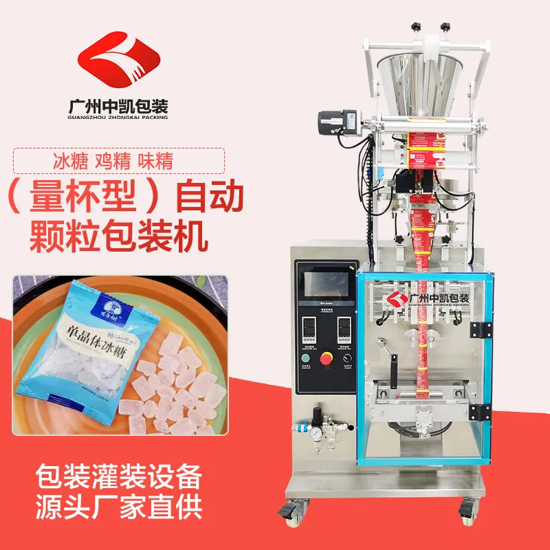 量杯自动颗粒包装机.jpg