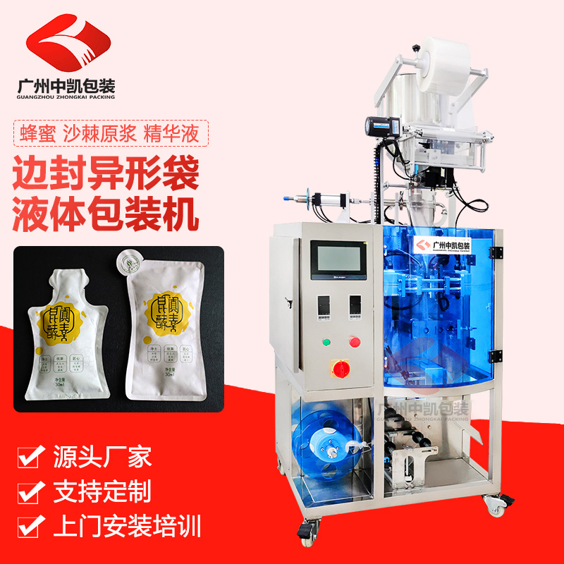 全冲边封异形袋液体包装机6.jpg