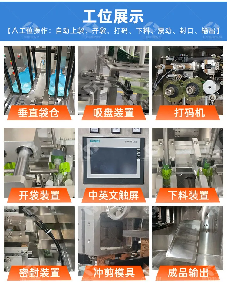 双出给袋液体包装机-(5).jpg