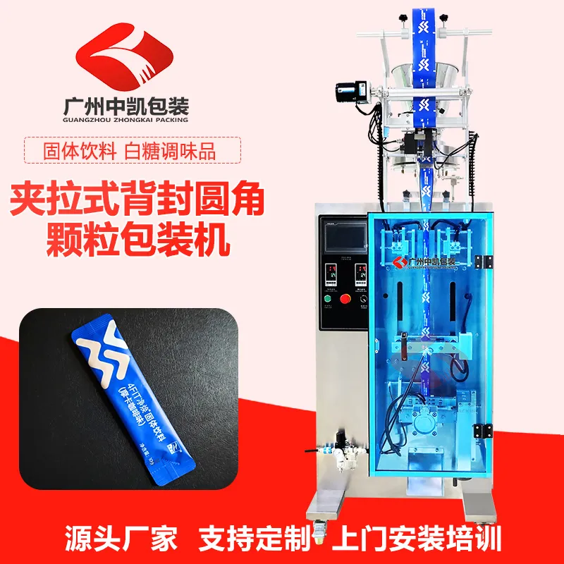 夹拉式圆角袋颗粒包装机.jpg