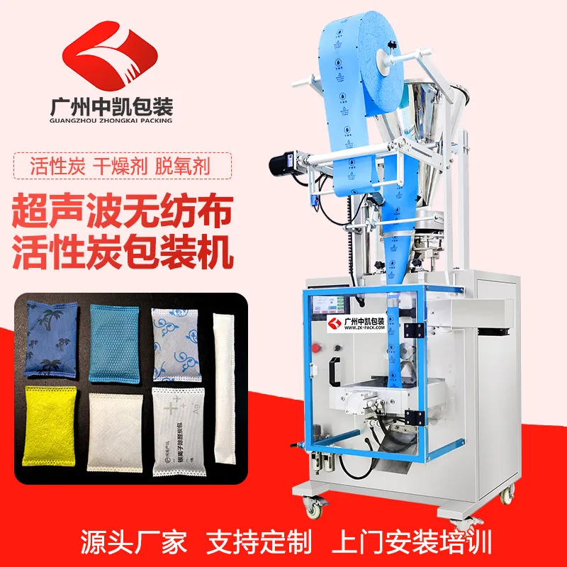 超声波无纺布颗粒包装机-活性炭3.jpg