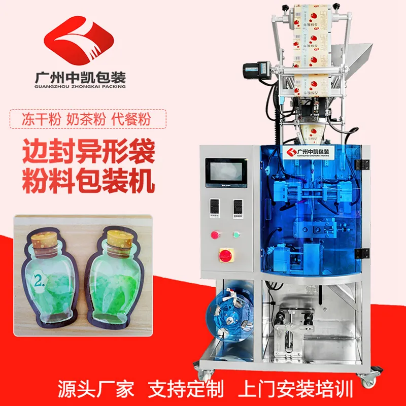 边封异形袋粉末包装机.jpg
