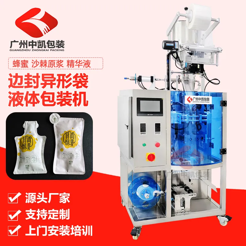全冲边封异形袋液体包装机6.jpg