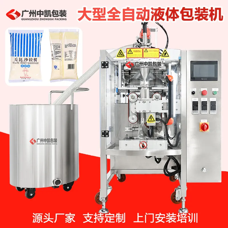 ZK-320Y大型全自动液体包装机5.jpg
