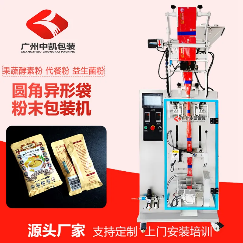 圆角异形袋粉末包装机9.jpg
