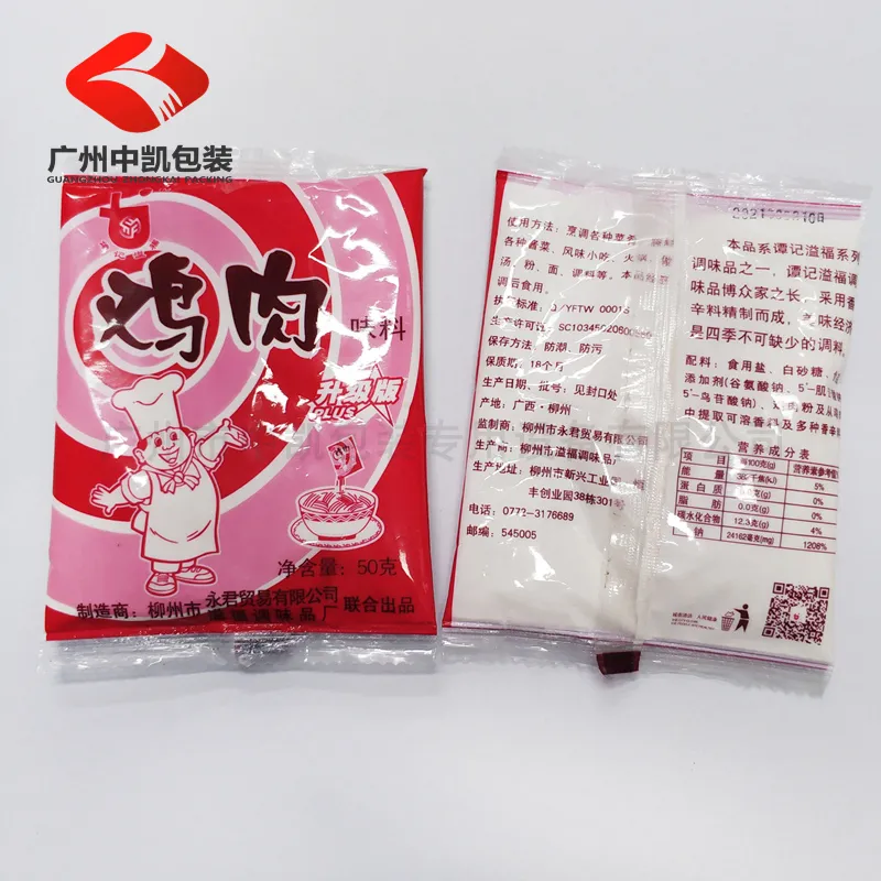 鸡肉粉包装 (4).jpg