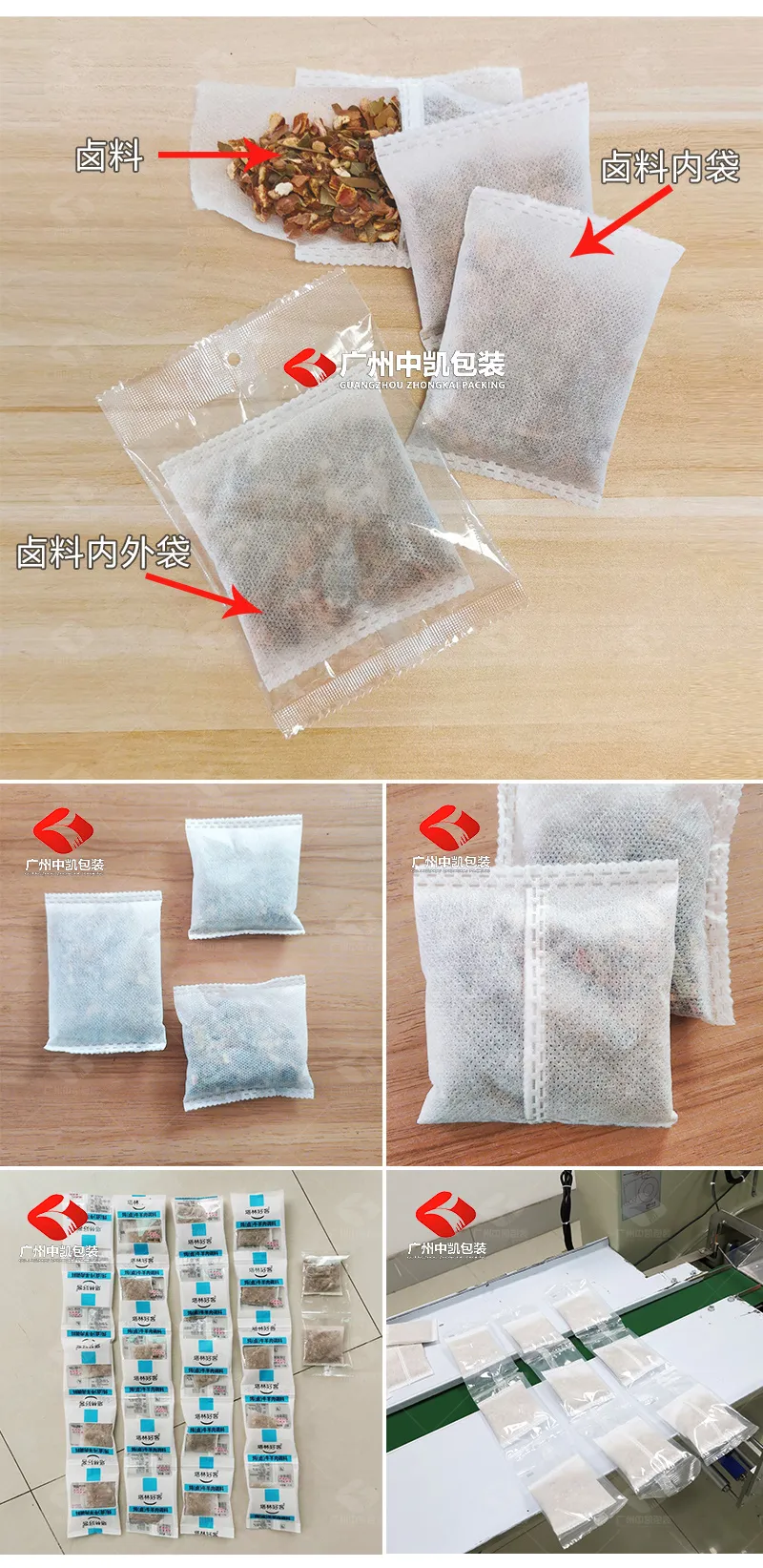 卤料包装效果.jpg