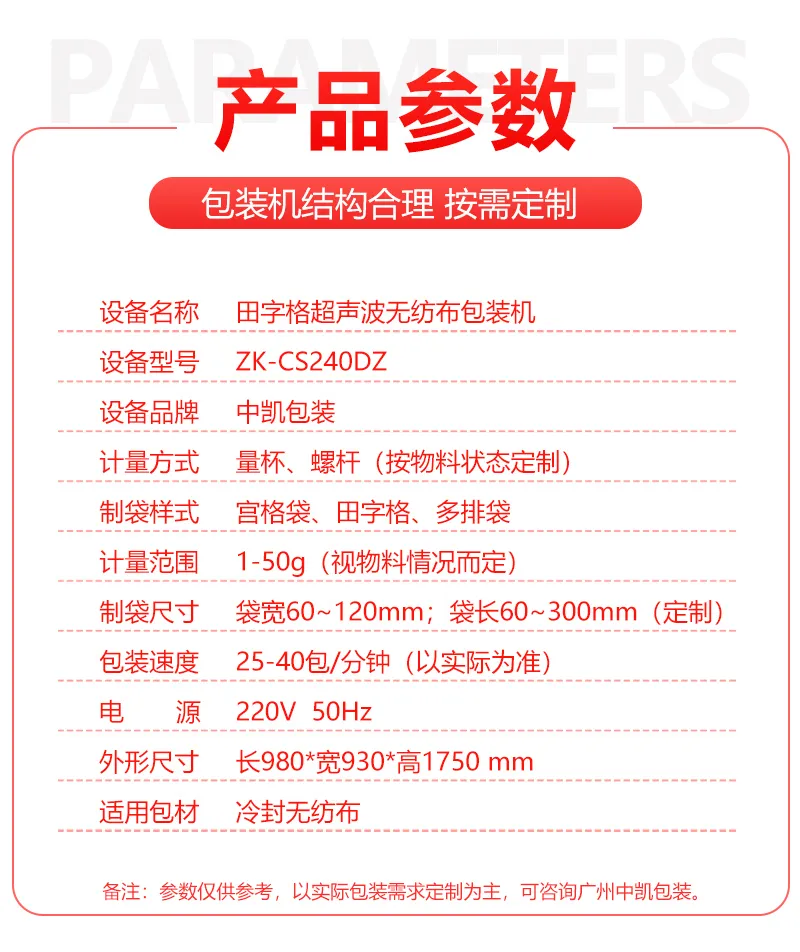 田字格无纺布详情页参数.jpg
