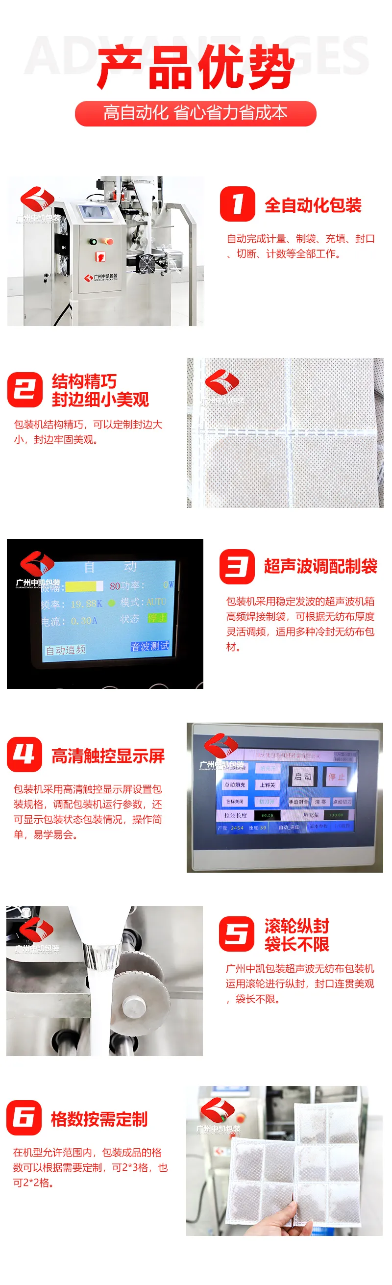 田字格无纺布详情页优势.jpg