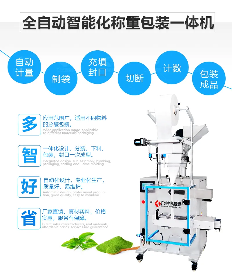 220滚轮式超声波无纺布粉末包装机_02.jpg
