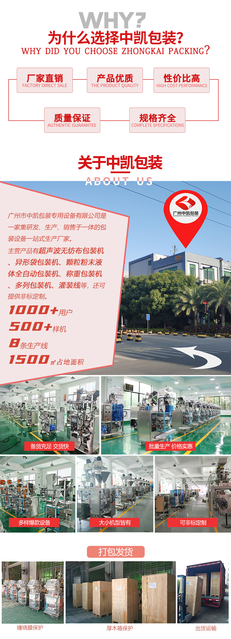 为什么选择我们+公司简介2.jpg