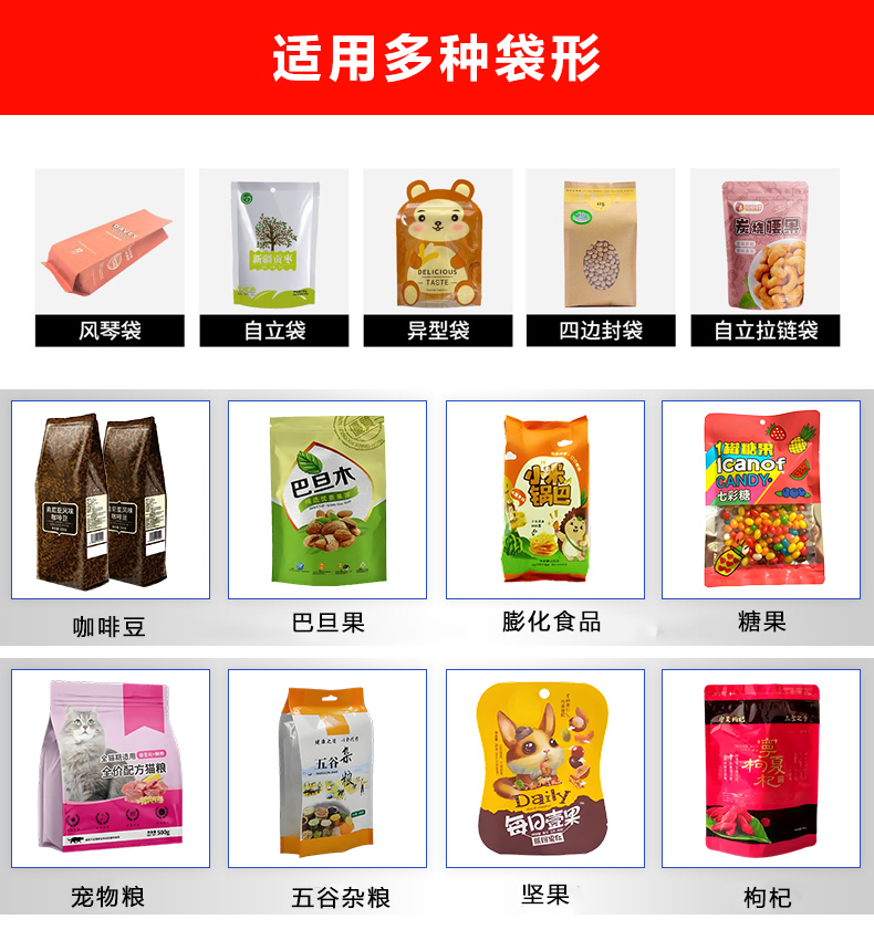 颗粒适用袋形.jpg