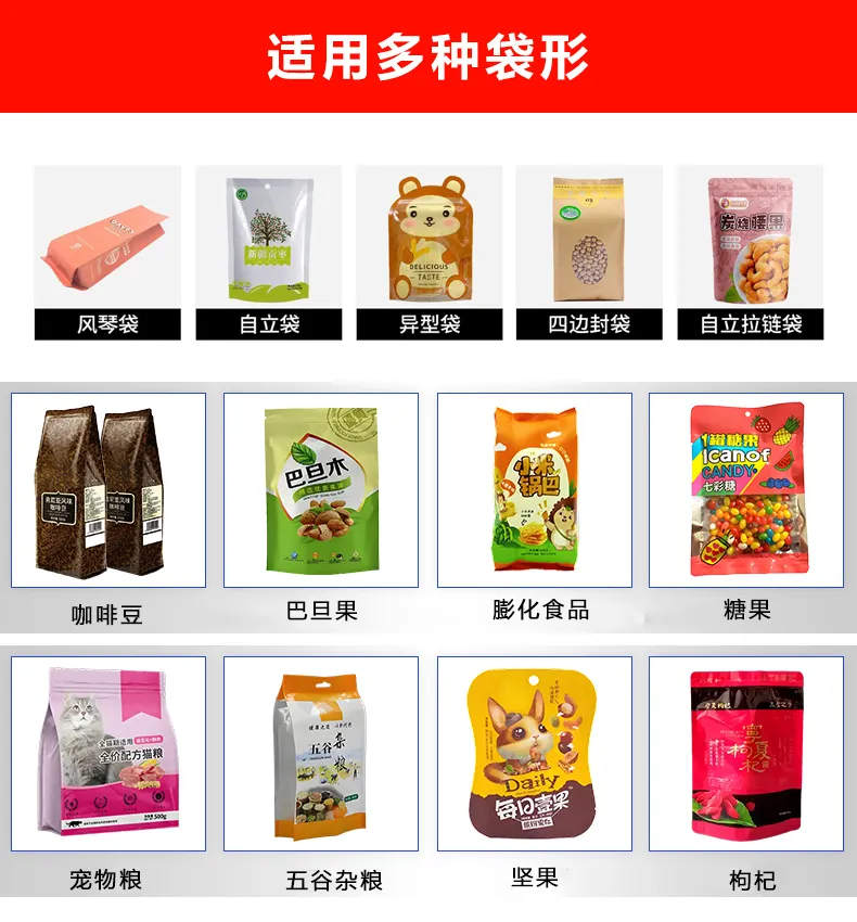 颗粒适用袋形.jpg