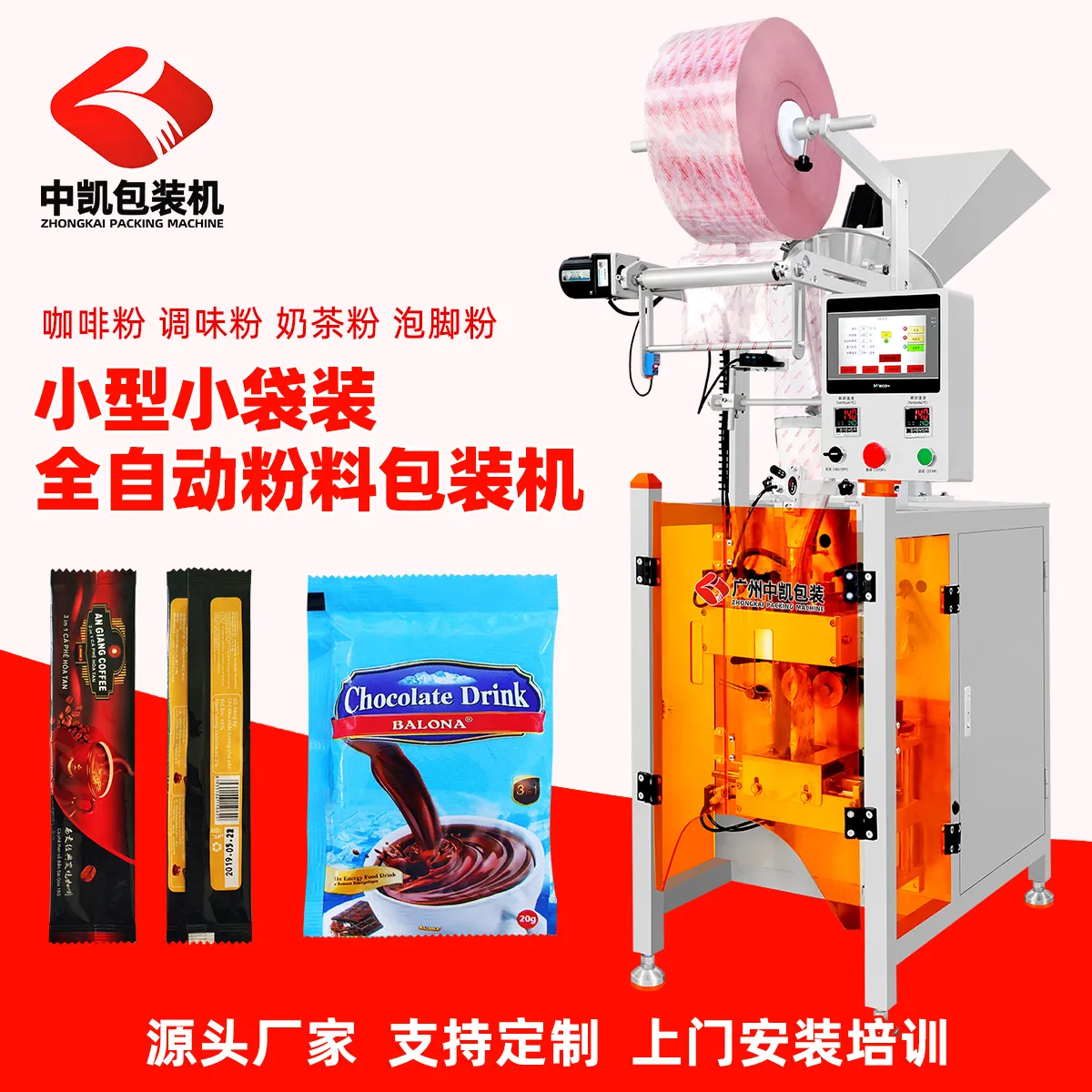 精致款粉末包装机2.jpg