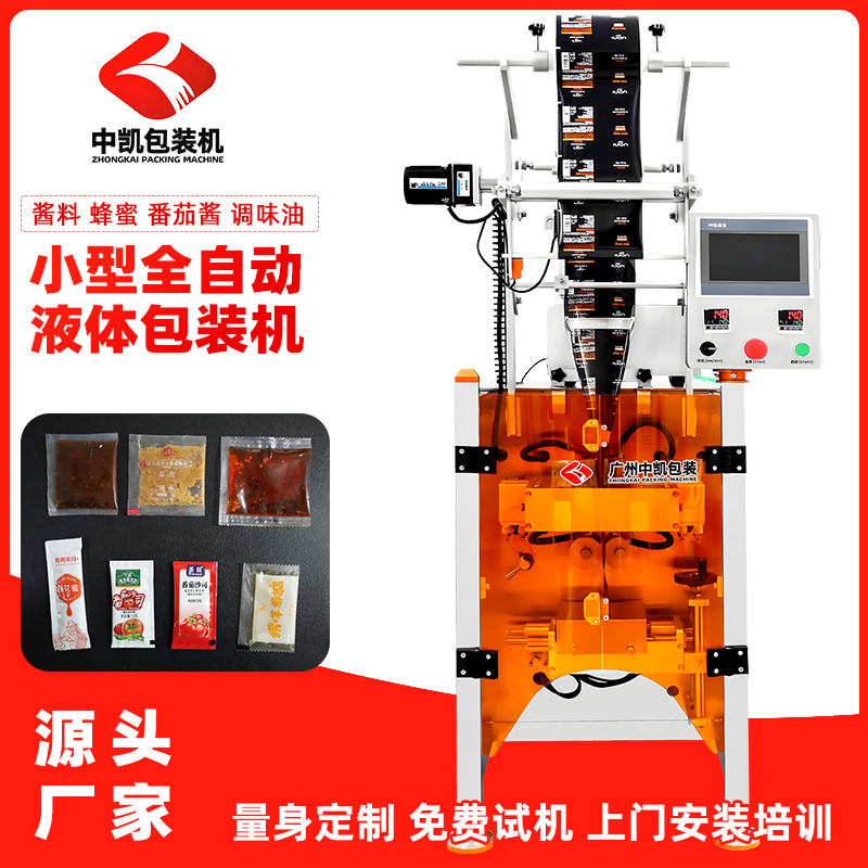 小型液体包装机6.jpg
