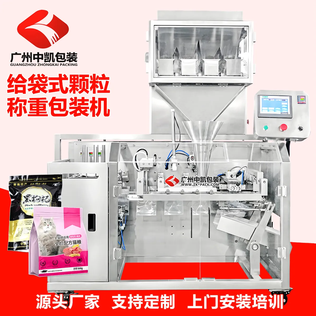给袋式颗粒包装机.jpg