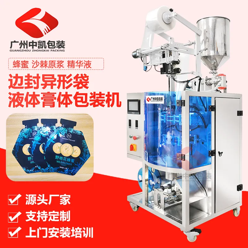 全冲边封异形袋液体包装机3.jpg