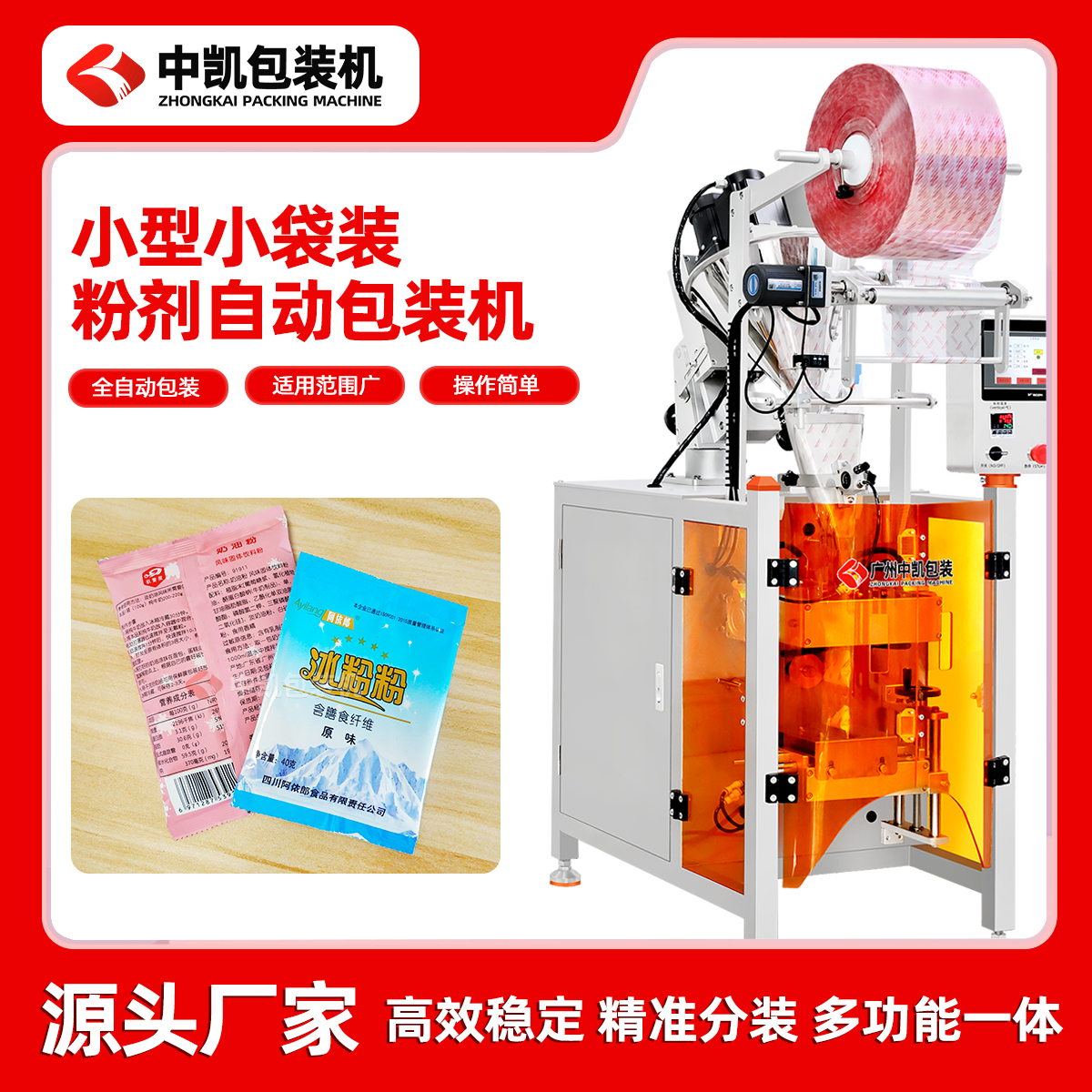 精致款粉末包装机15.jpg